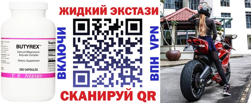кракен как зайти  Сланцы  БУТИРАТ 1.4BDO 