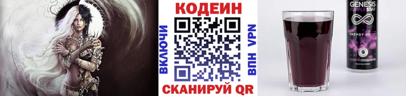 Codein Purple Drank  Сланцы 