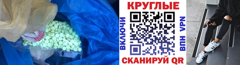 Экстази MDMA  darknet какой сайт  Сланцы  продажа наркотиков 