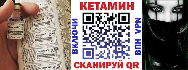 КЕТАМИН VHQ  Сланцы 